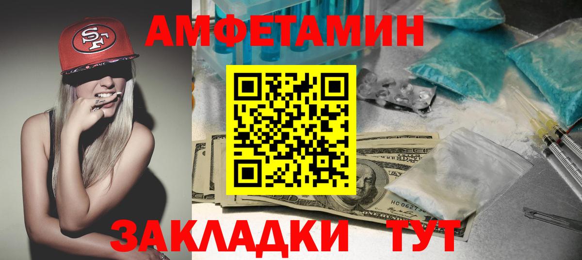 Зеленодольск  Амфетамин 98%  Вход с VPN 