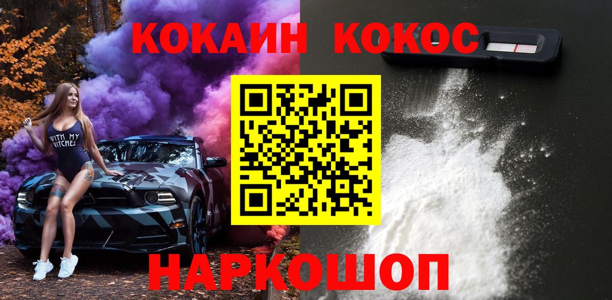 Cocaine Колумбийский Зеленодольск