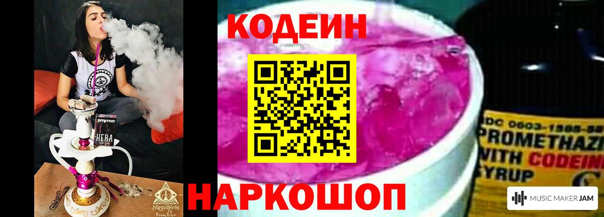 Кодеиновый сироп Lean напиток Lean (лин) Зеленодольск