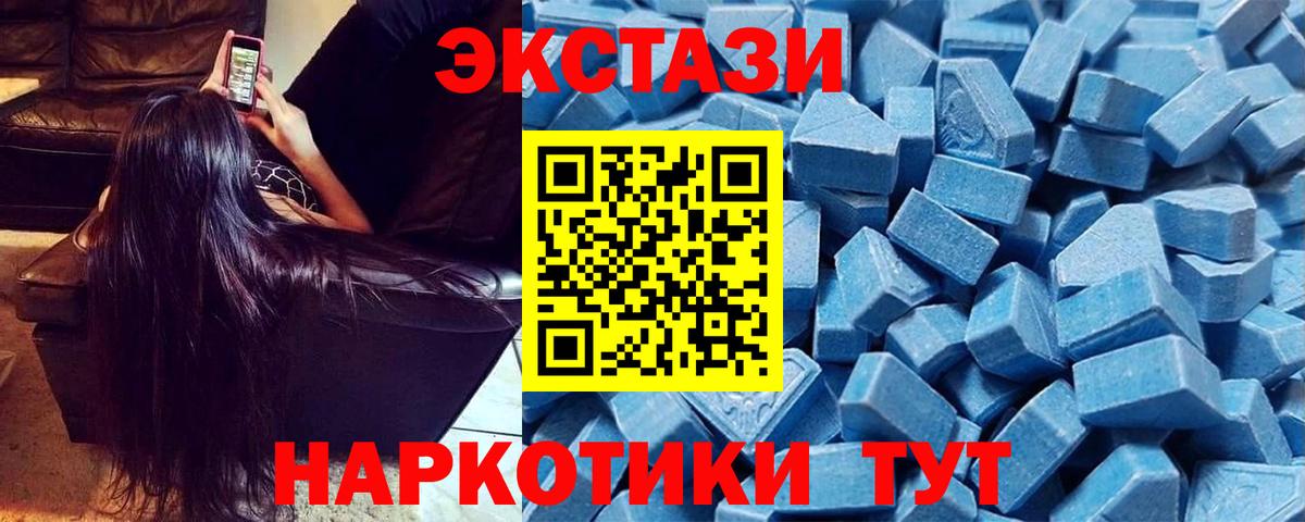 Экстази XTC  Экстази  Зеленодольск  Вход с VPN 