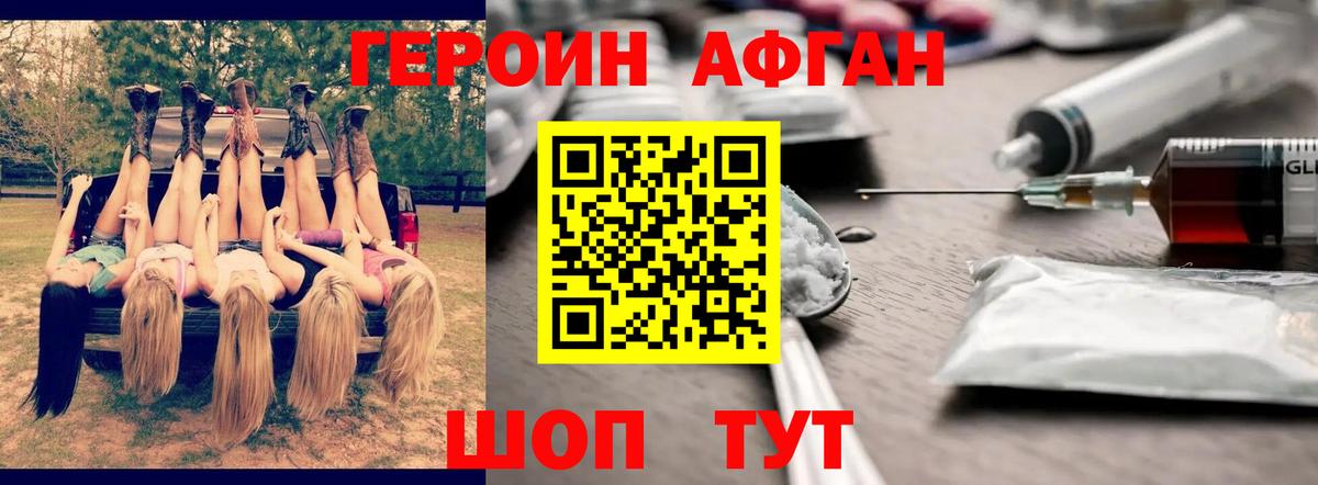 ГЕРОИН гречка Зеленодольск