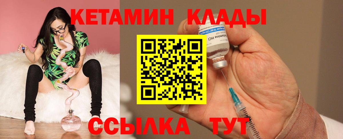 Зеленодольск  Кетамин VHQ  Кетамин VHQ  Вход с VPN 