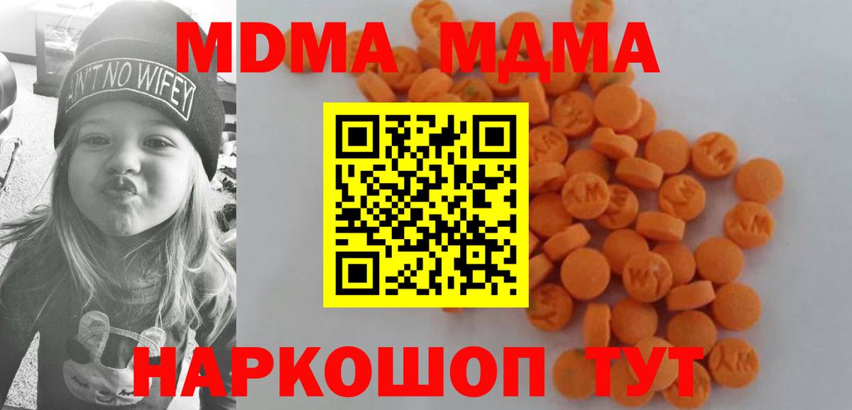 МДМА VHQ  Вход с VPN  MDMA  MDMA молли  Зеленодольск 
