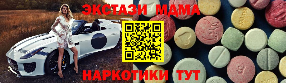 MDMA Molly Зеленодольск