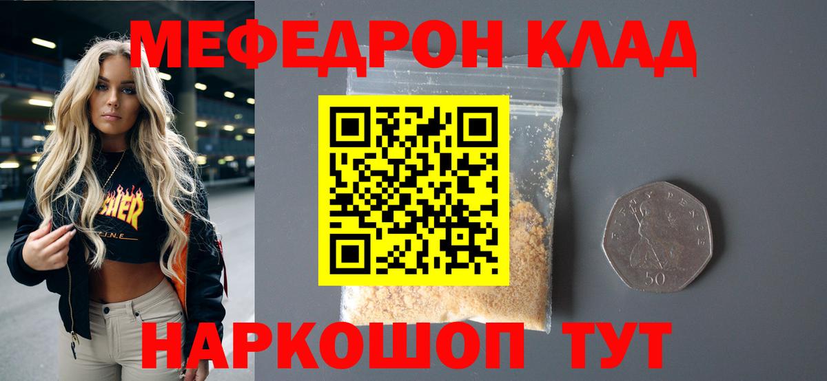 МЕФ  Зеленодольск