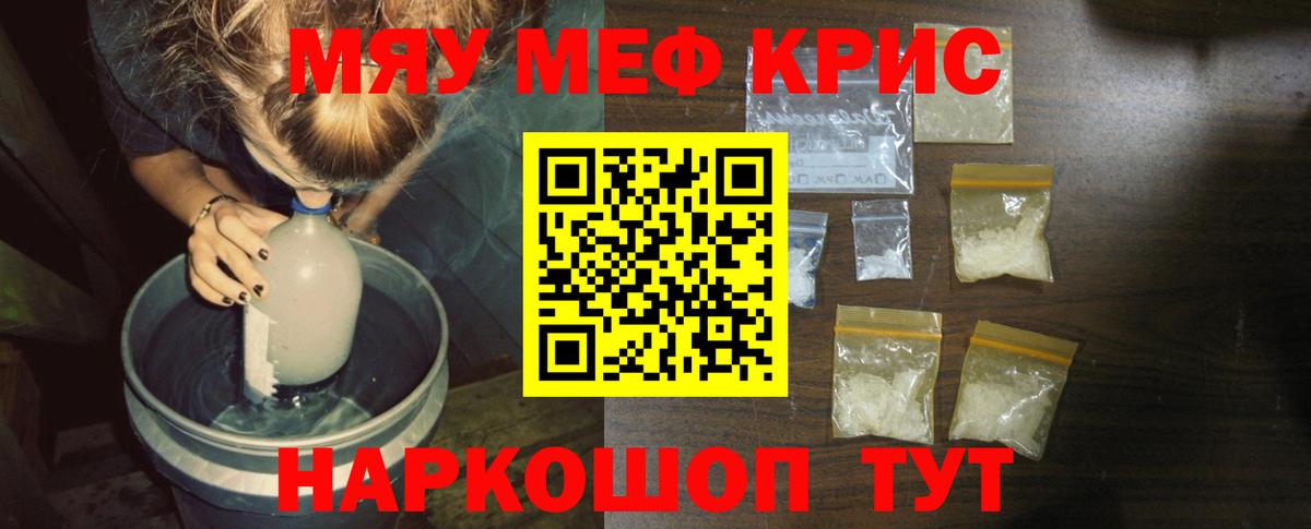 Мефедрон  Меф mephedrone  Мефедрон  Вход с VPN  Зеленодольск 