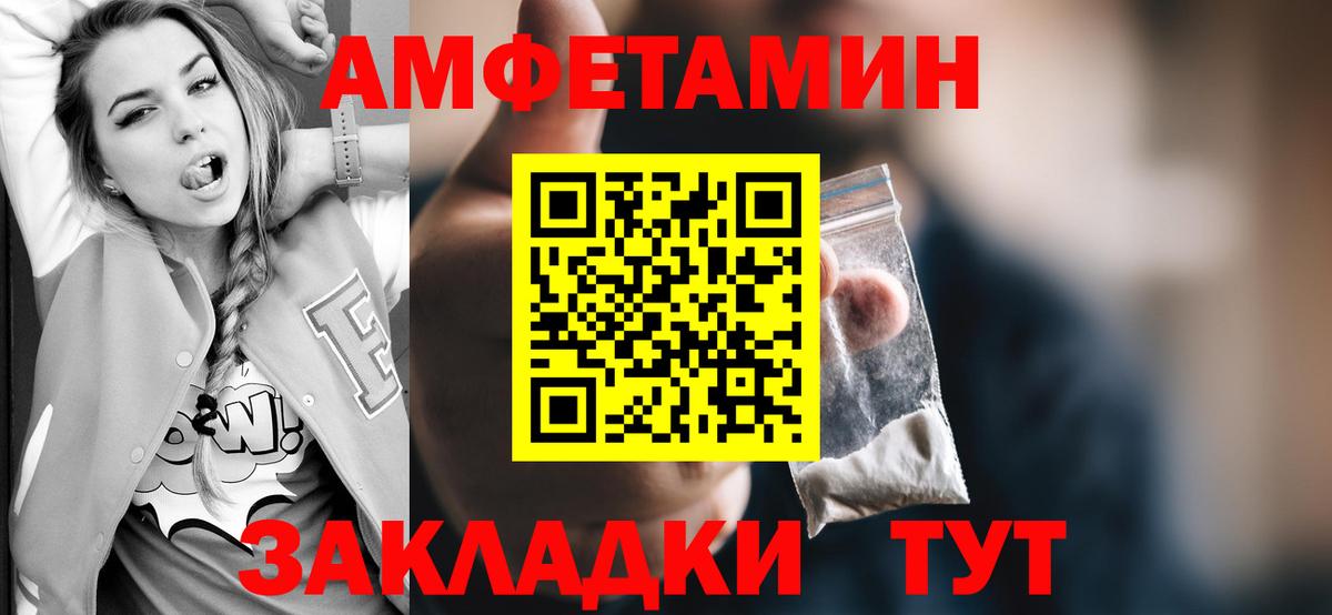 Метамфетамин мет Зеленодольск
