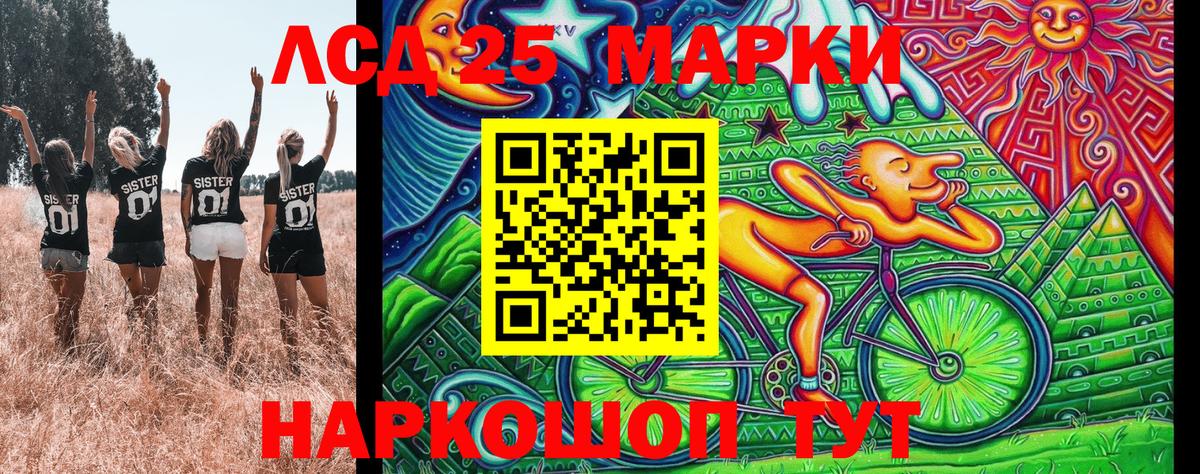 Зеленодольск  Марки 25I-NBOMe  Марки 25I-NBOMe 1,8мг  Вход с VPN  Марки 25I-NBOMe 1,8мг 