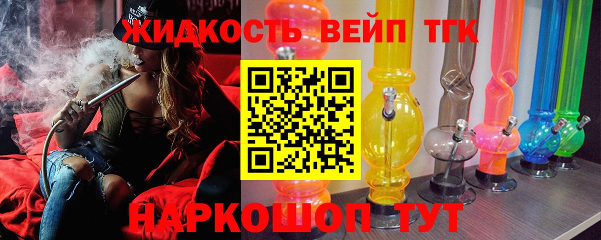 Дистиллят ТГК жижа Зеленодольск