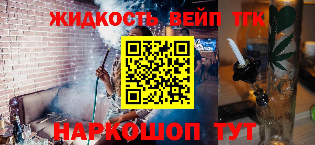 Дистиллят ТГК концентрат  цены   Зеленодольск  Вход с VPN 